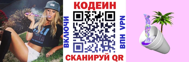где купить наркотик  Пугачёв  Кодеин напиток Lean (лин) 